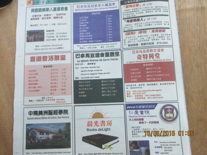 Altogether 14 ads of Panama Chinese churches 